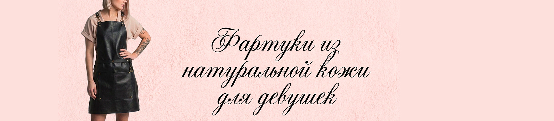 Женские